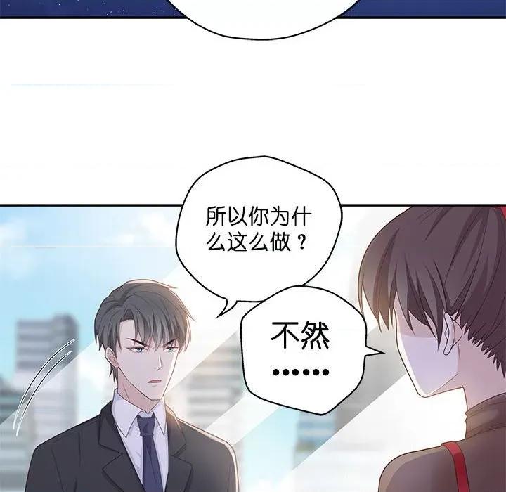 不良千金 不良千金-第 43 话 第24页