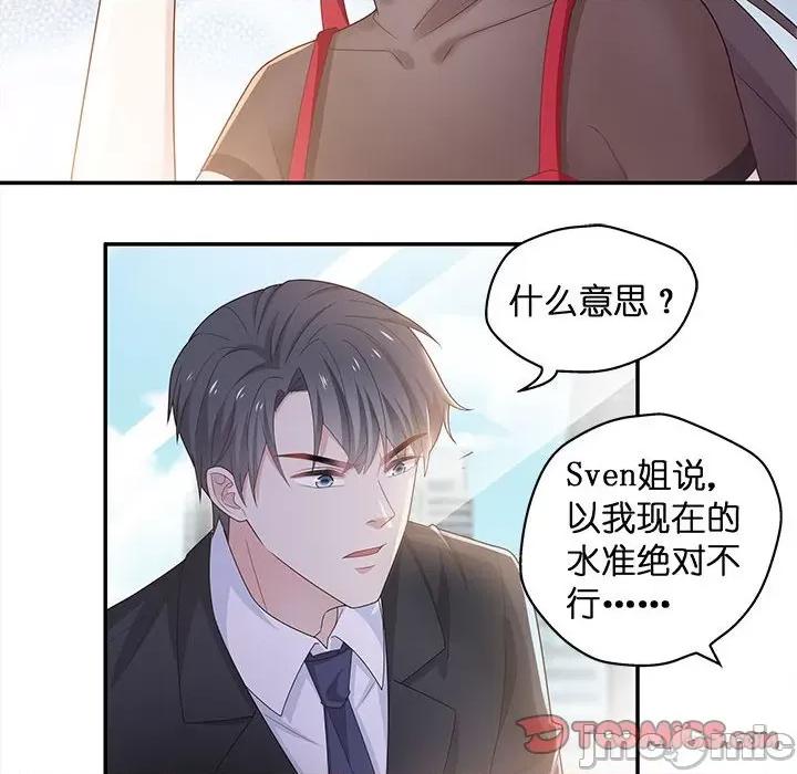 不良千金 不良千金-第 43 话 第30页
