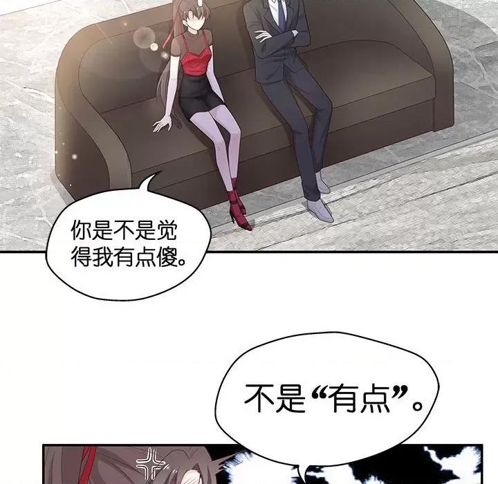 不良千金 不良千金-第 43 话 第32页