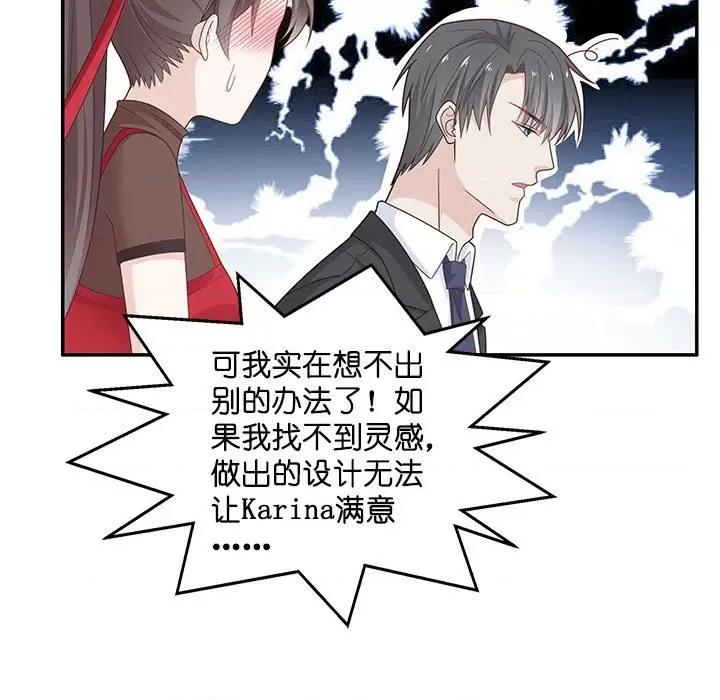 不良千金 不良千金-第 43 话 第33页