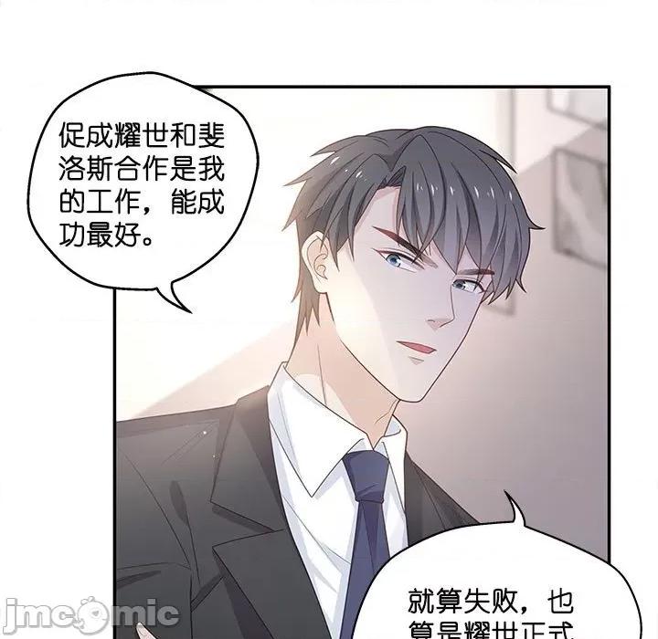 不良千金 不良千金-第 43 话 第35页