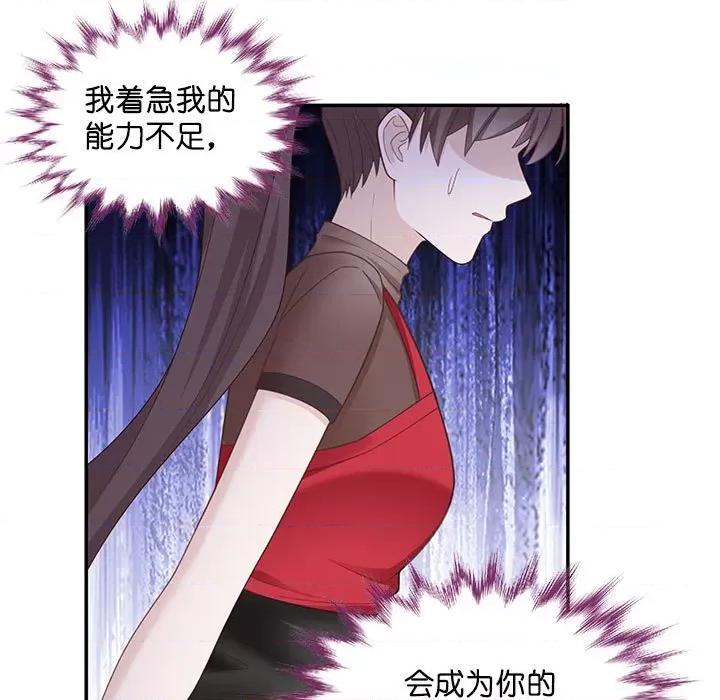 不良千金 不良千金-第 43 话 第37页