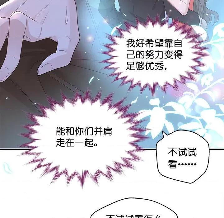 不良千金 不良千金-第 43 话 第39页