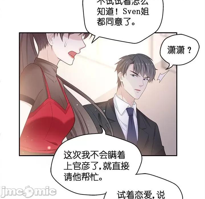 不良千金 不良千金-第 43 话 第40页