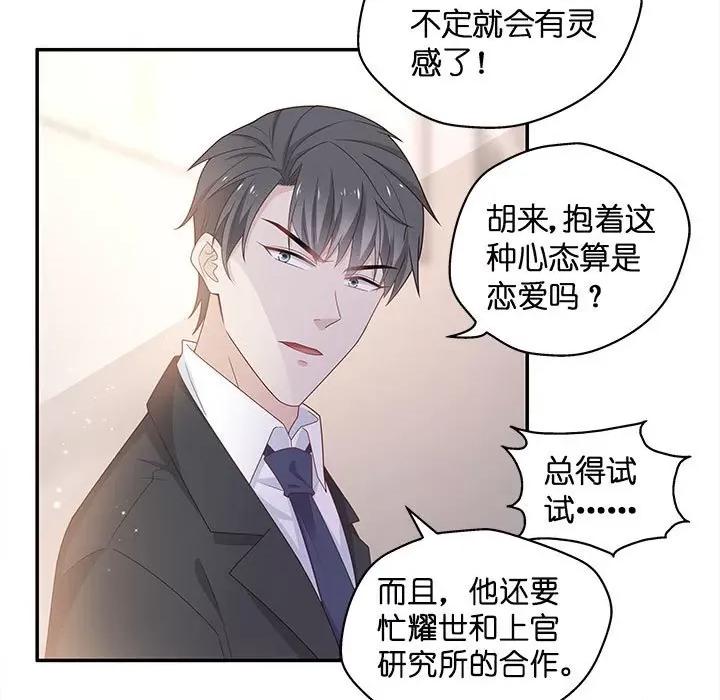 不良千金 不良千金-第 43 话 第41页