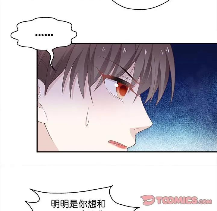 不良千金 不良千金-第 43 话 第42页
