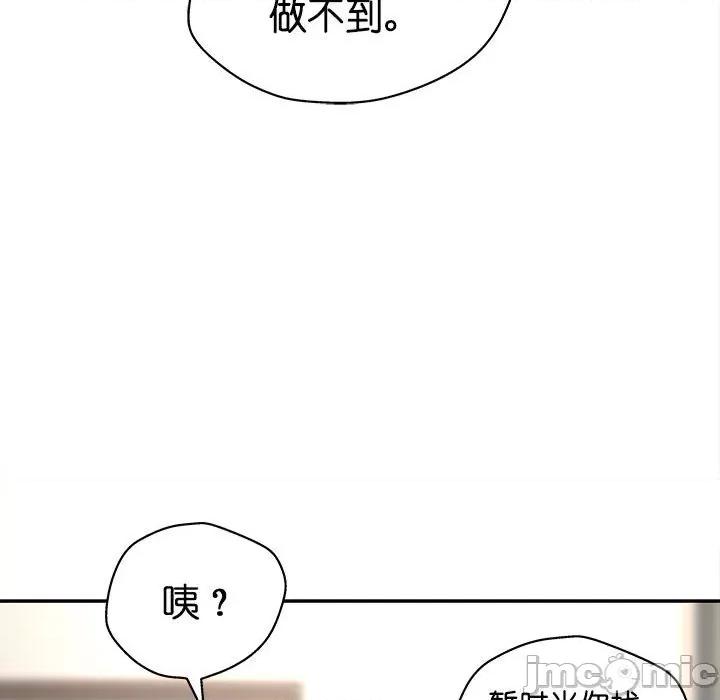 不良千金 不良千金-第 43 话 第45页