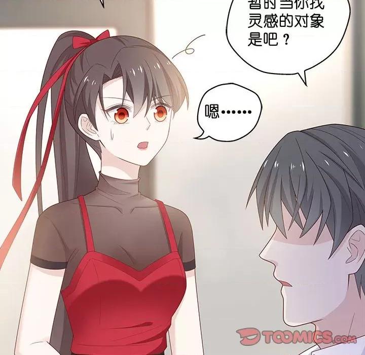 不良千金 不良千金-第 43 话 第46页