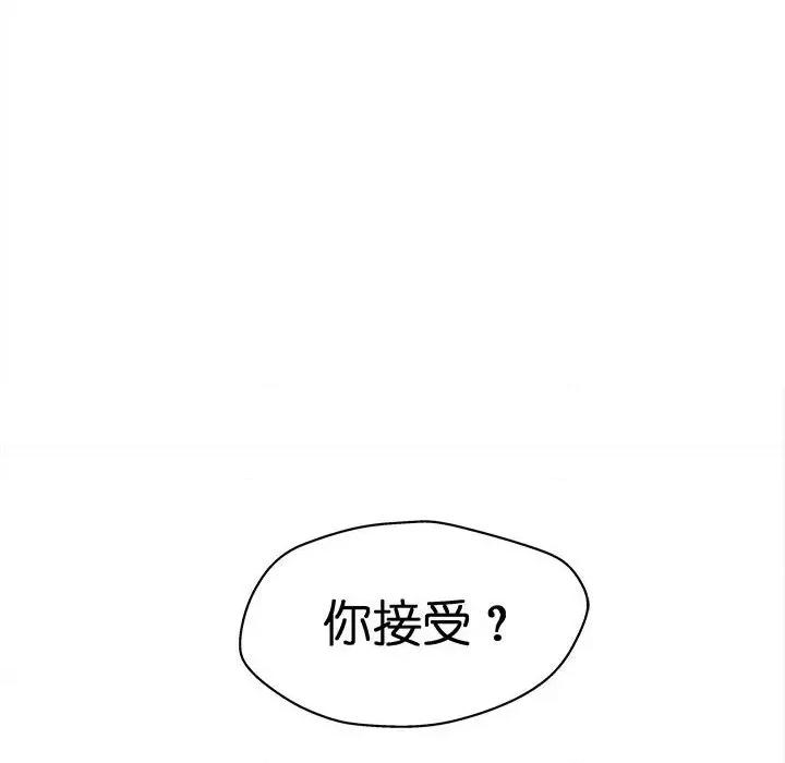 不良千金 不良千金-第 43 话 第48页