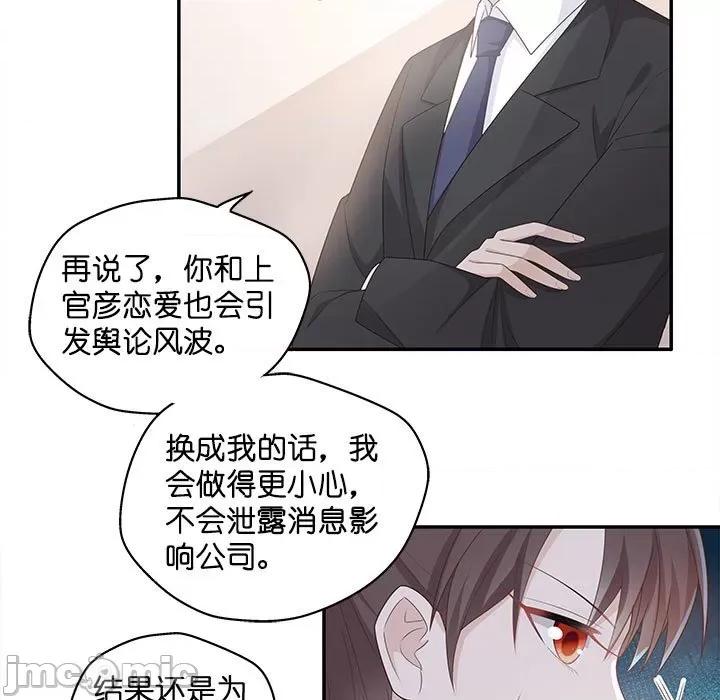 不良千金 不良千金-第 43 话 第55页