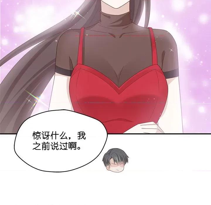 不良千金 不良千金-第 43 话 第59页