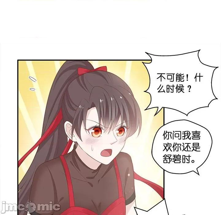 不良千金 不良千金-第 43 话 第60页