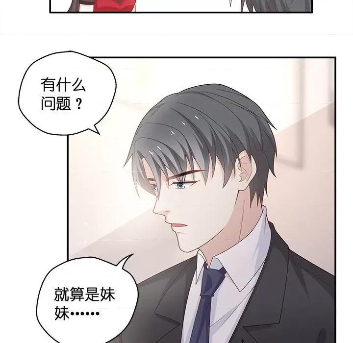 不良千金 不良千金-第 43 话 第63页