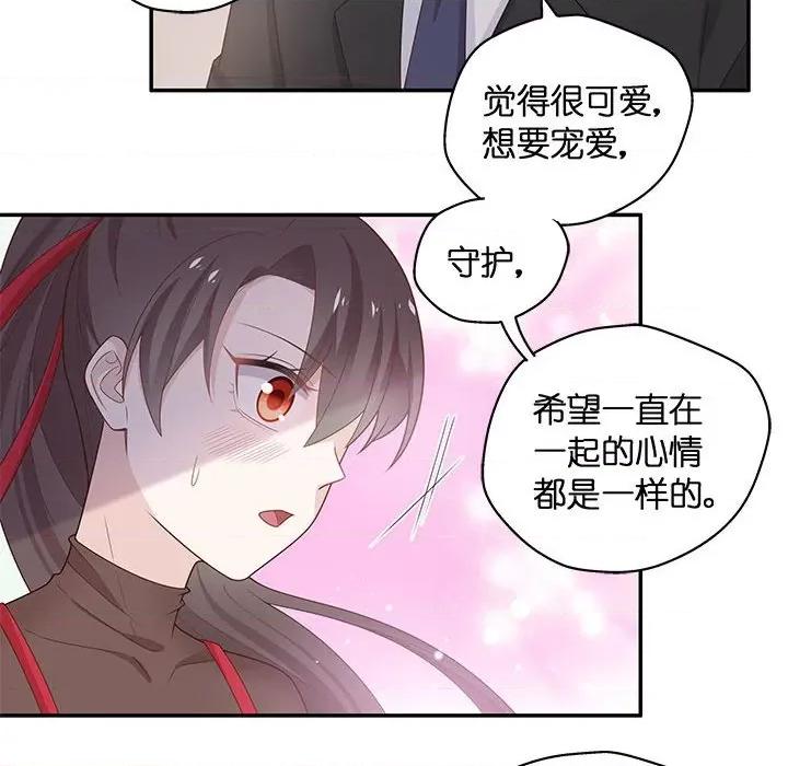 不良千金 不良千金-第 43 话 第64页