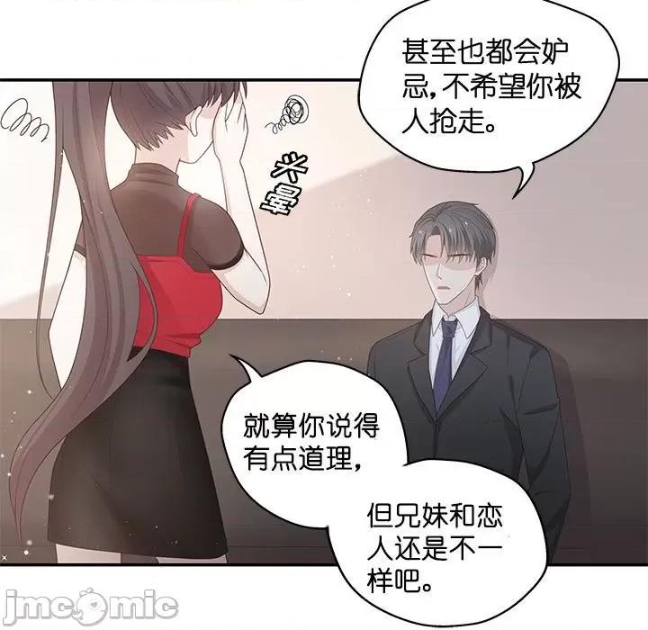 不良千金 不良千金-第 43 话 第65页