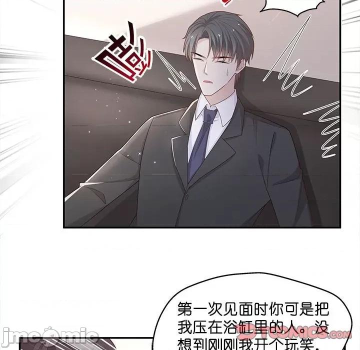 不良千金 不良千金-第 43 话 第70页
