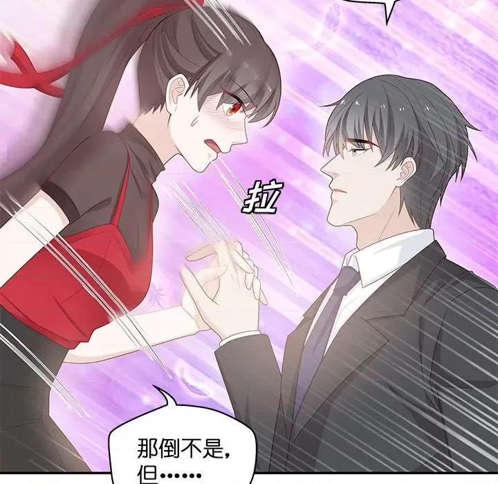 不良千金 不良千金-第 43 话 第76页