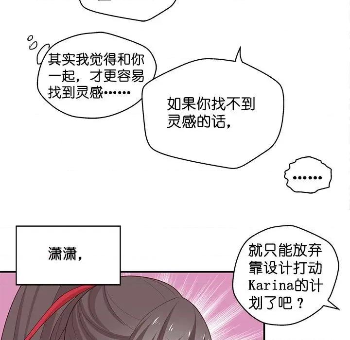 不良千金 不良千金-第 43 话 第77页