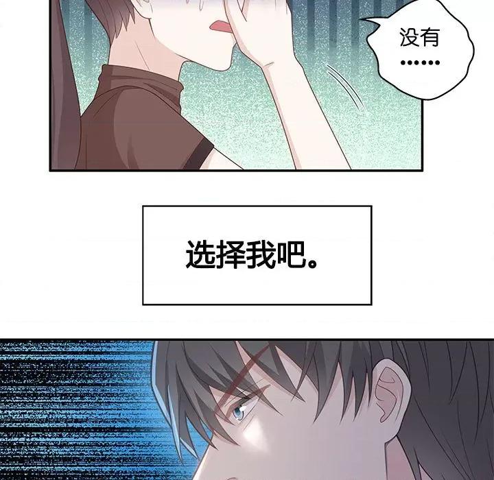 不良千金 不良千金-第 43 话 第79页