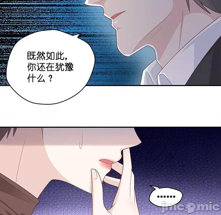 不良千金 不良千金-第 43 话 第80页