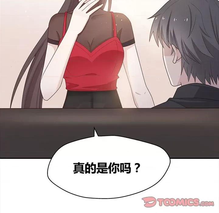不良千金 不良千金-第 43 话 第82页