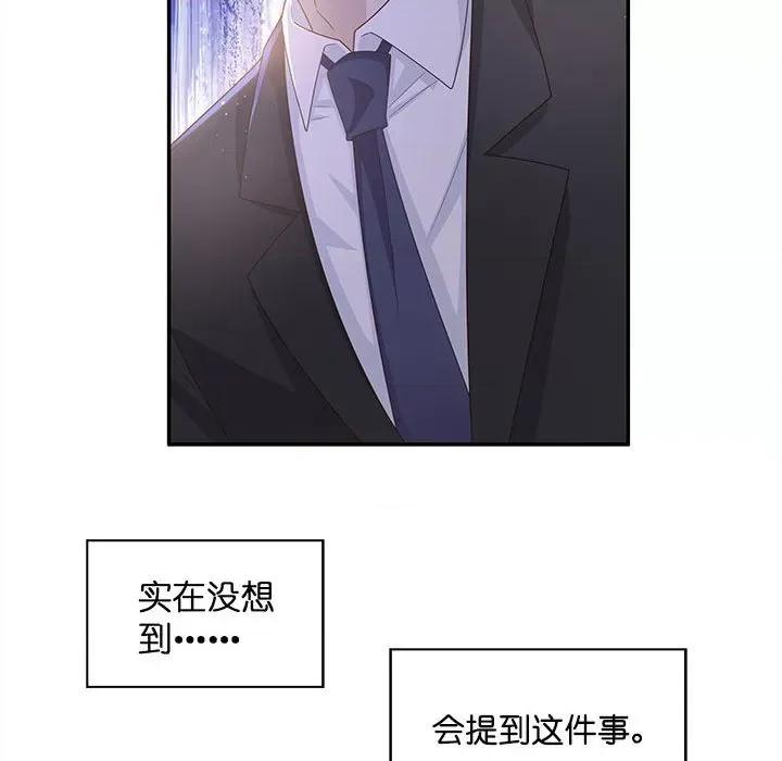 不良千金 不良千金-第 43 话 第84页