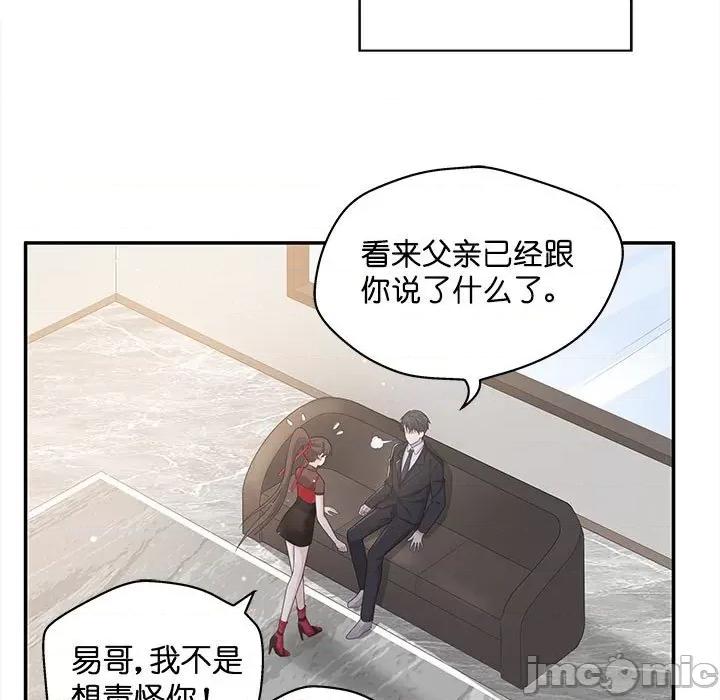 不良千金 不良千金-第 43 话 第85页