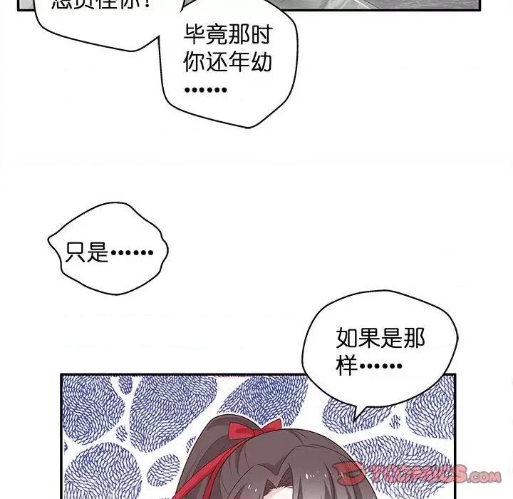 不良千金 不良千金-第 43 话 第86页