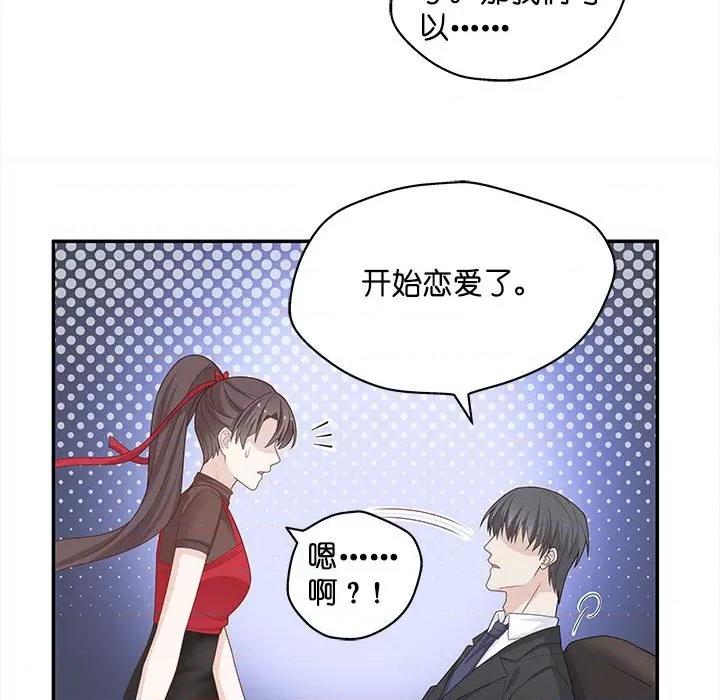 不良千金 不良千金-第 43 话 第89页