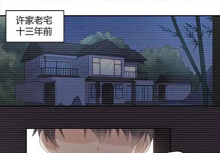 不良千金 不良千金-第 44 话 第1页