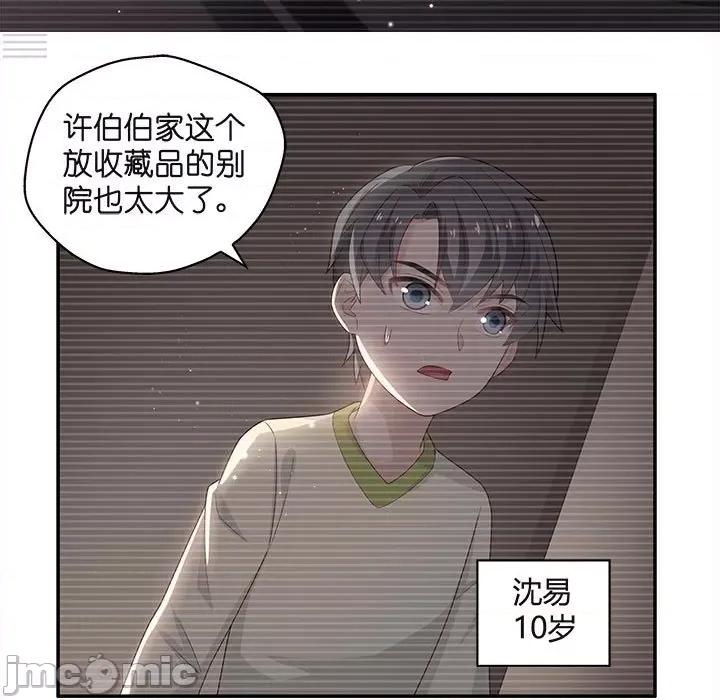不良千金 不良千金-第 44 话 第5页