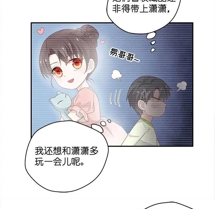 不良千金 不良千金-第 44 话 第7页