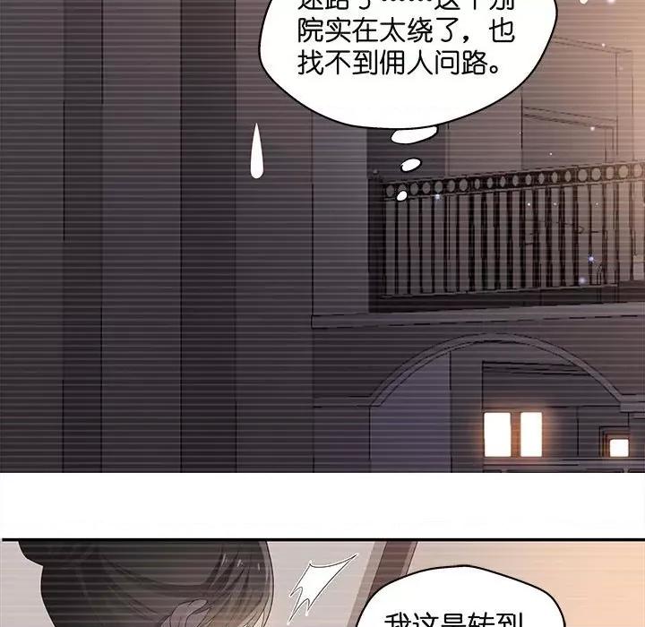 不良千金 不良千金-第 44 话 第13页