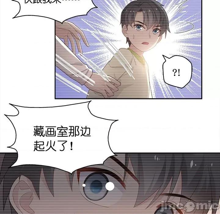 不良千金 不良千金-第 44 话 第15页