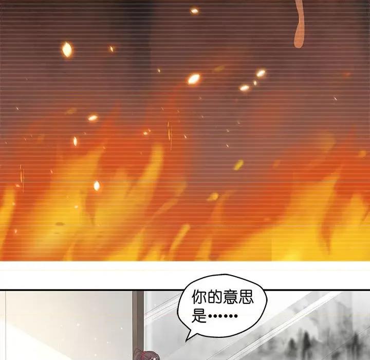 不良千金 不良千金-第 44 话 第17页