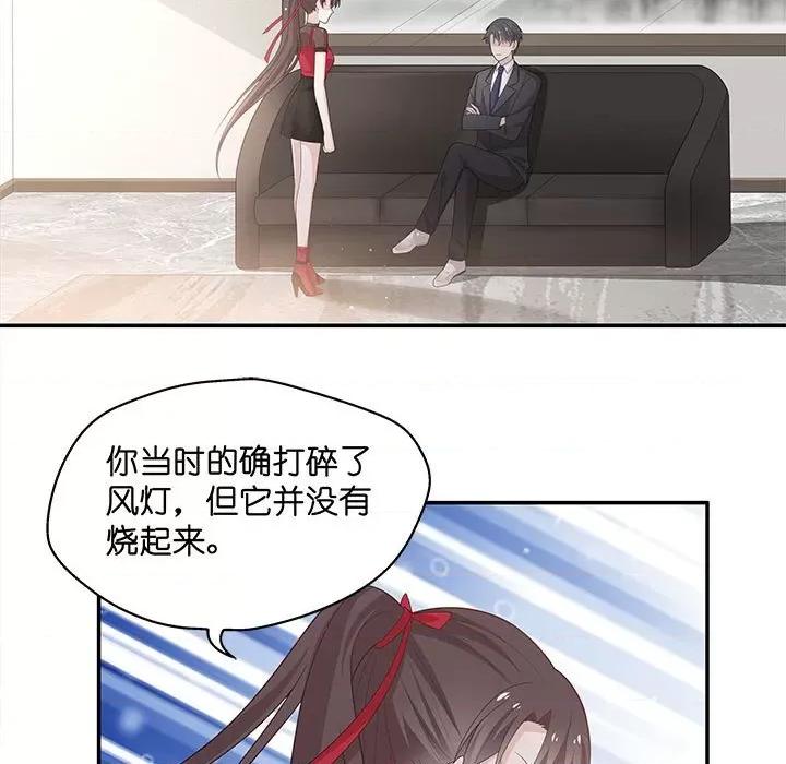 不良千金 不良千金-第 44 话 第18页