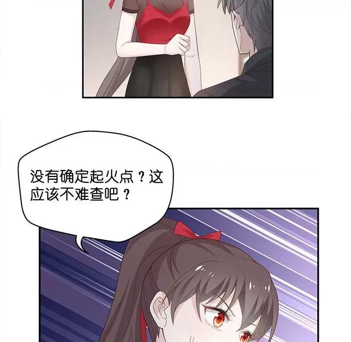 不良千金 不良千金-第 44 话 第24页