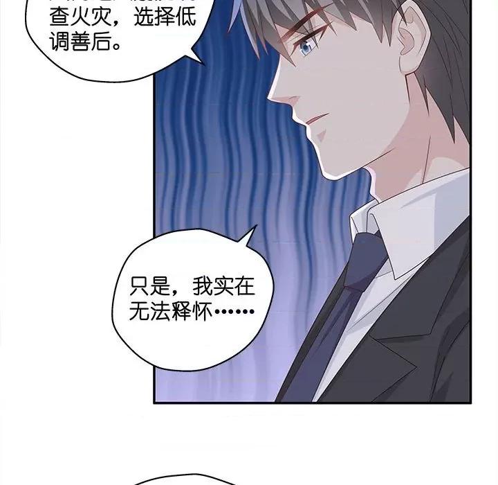 不良千金 不良千金-第 44 话 第27页