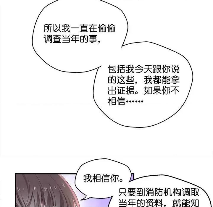 不良千金 不良千金-第 44 话 第28页