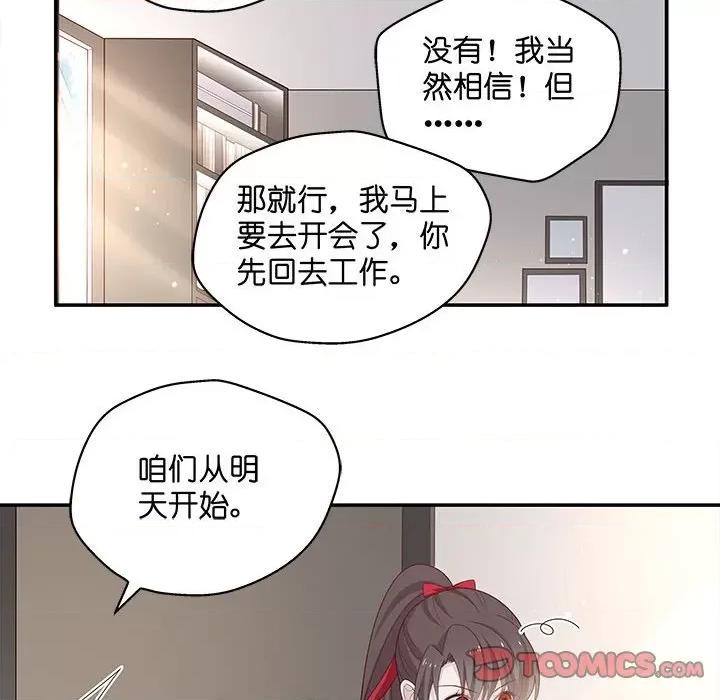 不良千金 不良千金-第 44 话 第32页