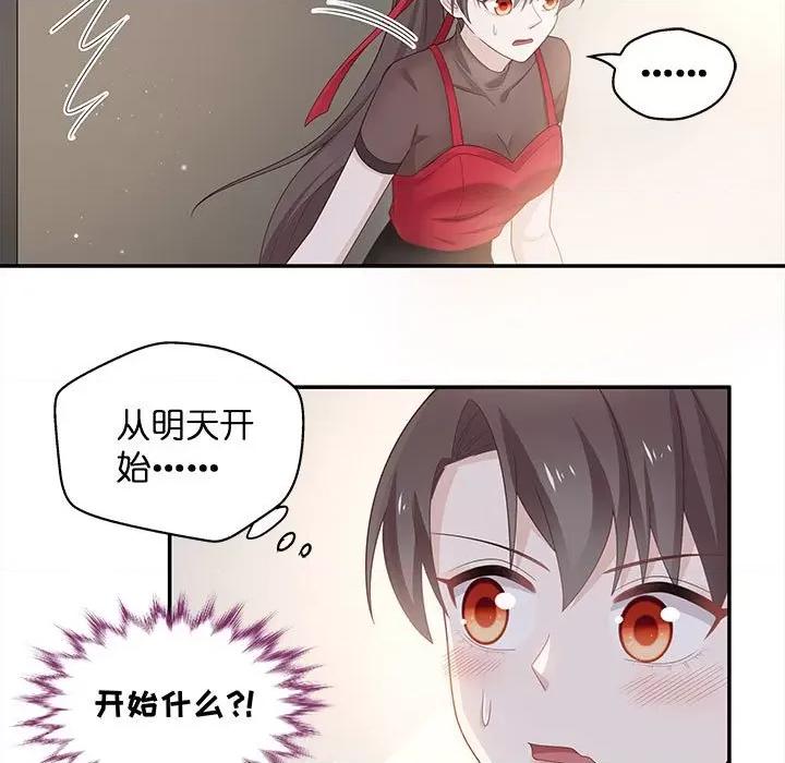 不良千金 不良千金-第 44 话 第33页