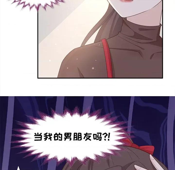 不良千金 不良千金-第 44 话 第34页