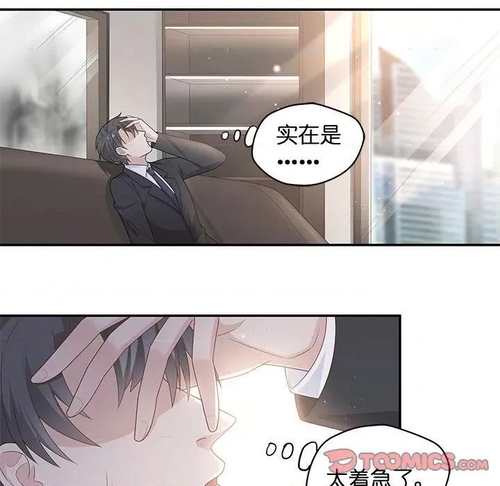 不良千金 不良千金-第 44 话 第38页