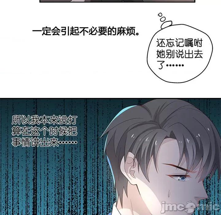 不良千金 不良千金-第 44 话 第40页