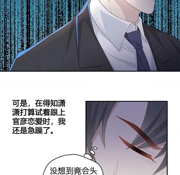 不良千金 不良千金-第 44 话 第41页