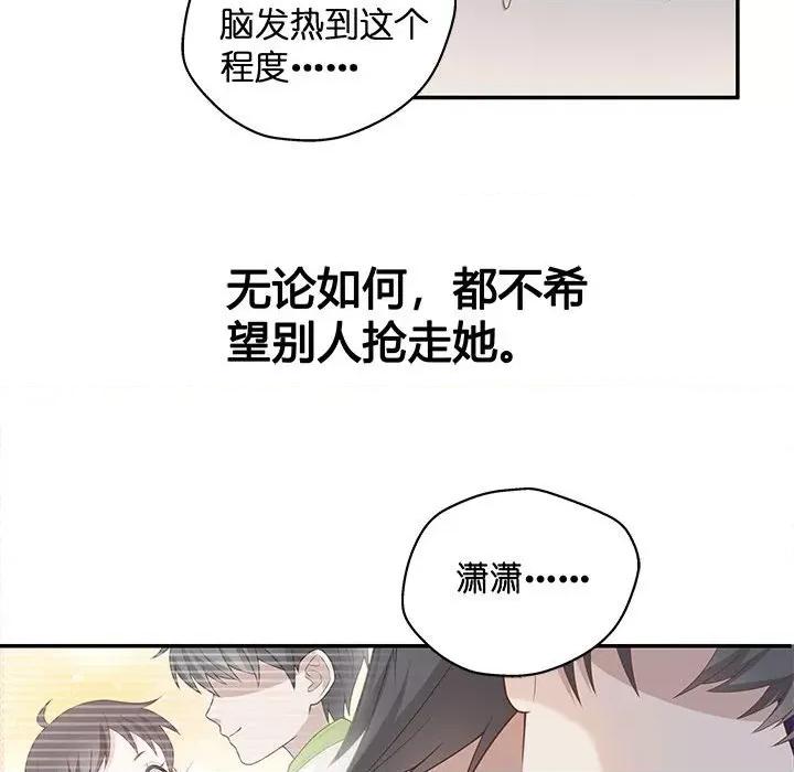 不良千金 不良千金-第 44 话 第42页