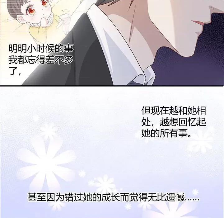 不良千金 不良千金-第 44 话 第43页