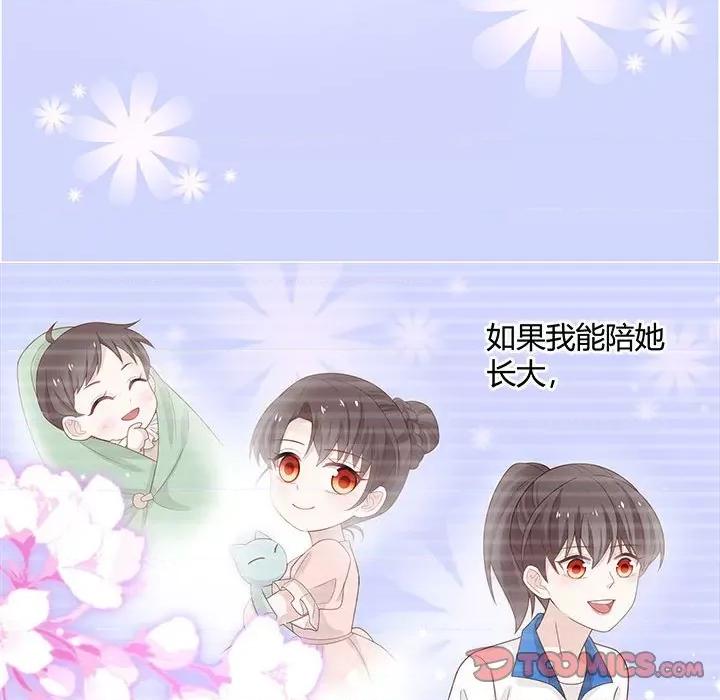 不良千金 不良千金-第 44 话 第44页