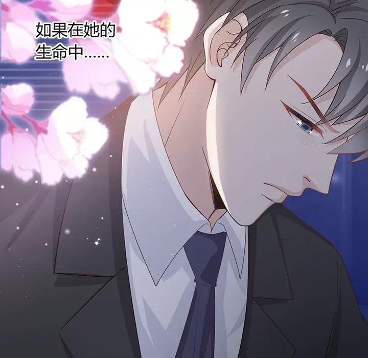 不良千金 不良千金-第 44 话 第46页