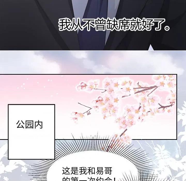 不良千金 不良千金-第 44 话 第47页